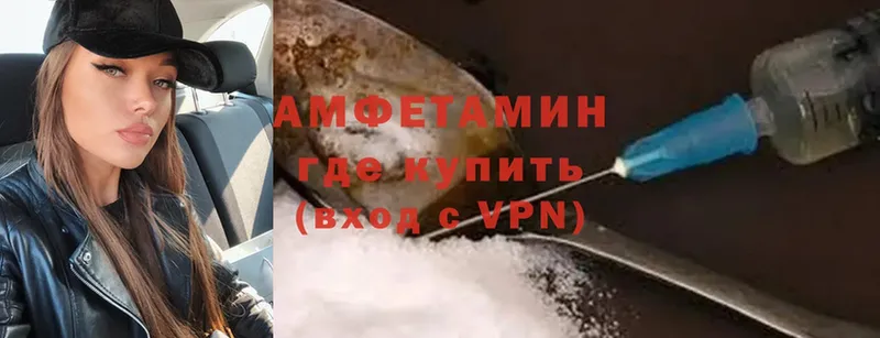 Amphetamine 97% Лабинск