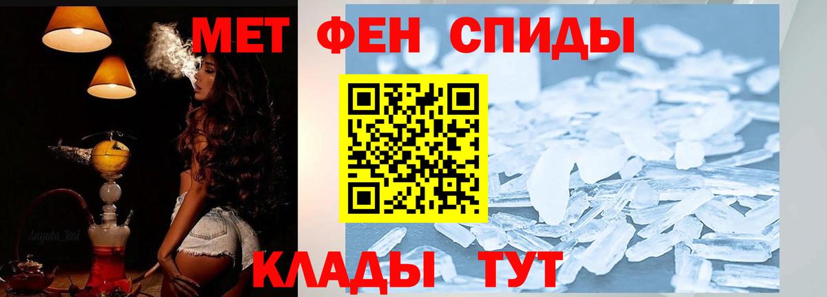 Амфетамин Розовый Лабинск
