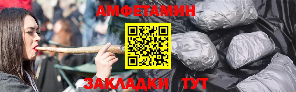 АМФЕТАМИН 97%  Вход с VPN  Лабинск 