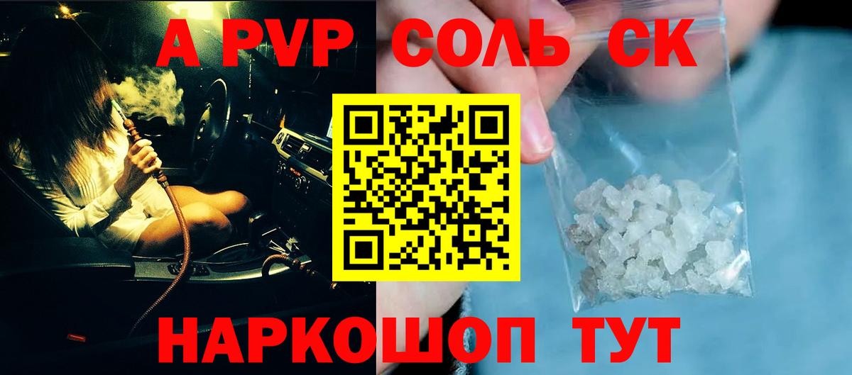 А ПВП VHQ  А ПВП СК КРИС  Альфа ПВП  дарнет шоп  Вход с VPN  Лабинск 