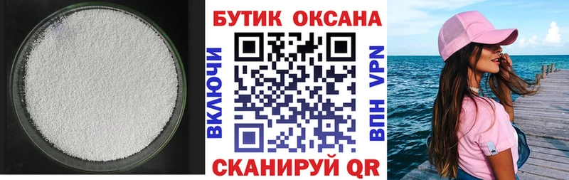 Бутират буратино  что такое   Лабинск 