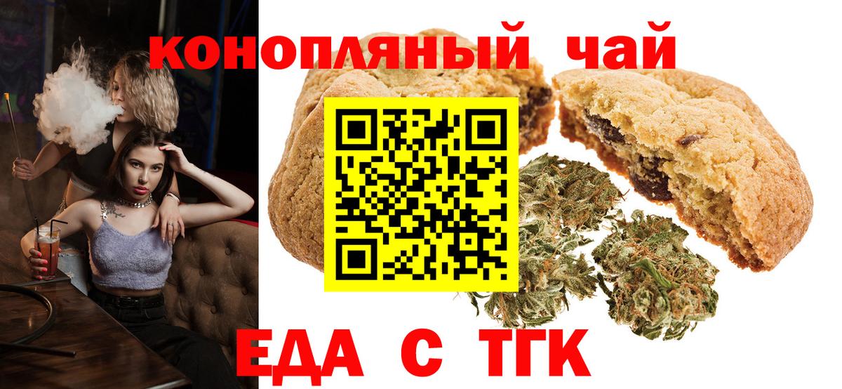 Лабинск  Canna-Cookies марихуана  Вход с VPN 