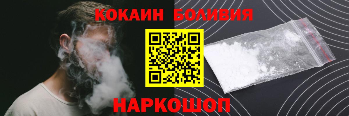 Лабинск  КОКАИН 99%  Вход с VPN 