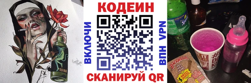 Codein напиток Lean (лин)  сколько стоит  Лабинск 