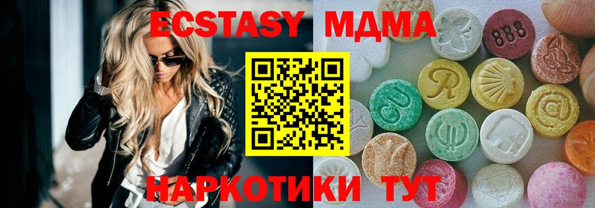ЭКСТАЗИ mix  Экстази  Лабинск  Ecstasy ешки  Вход с VPN 