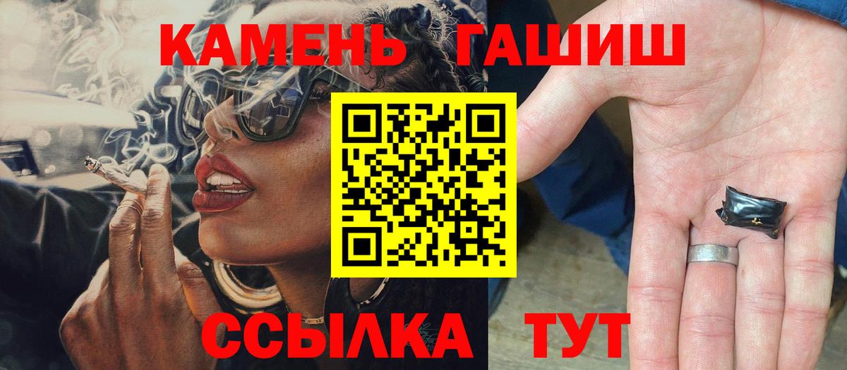 Лабинск  ГАШ гашик  Вход с VPN 