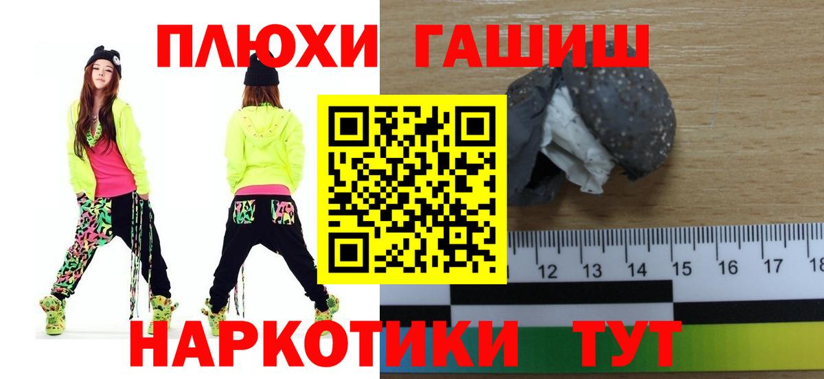 Гашиш хэш Лабинск
