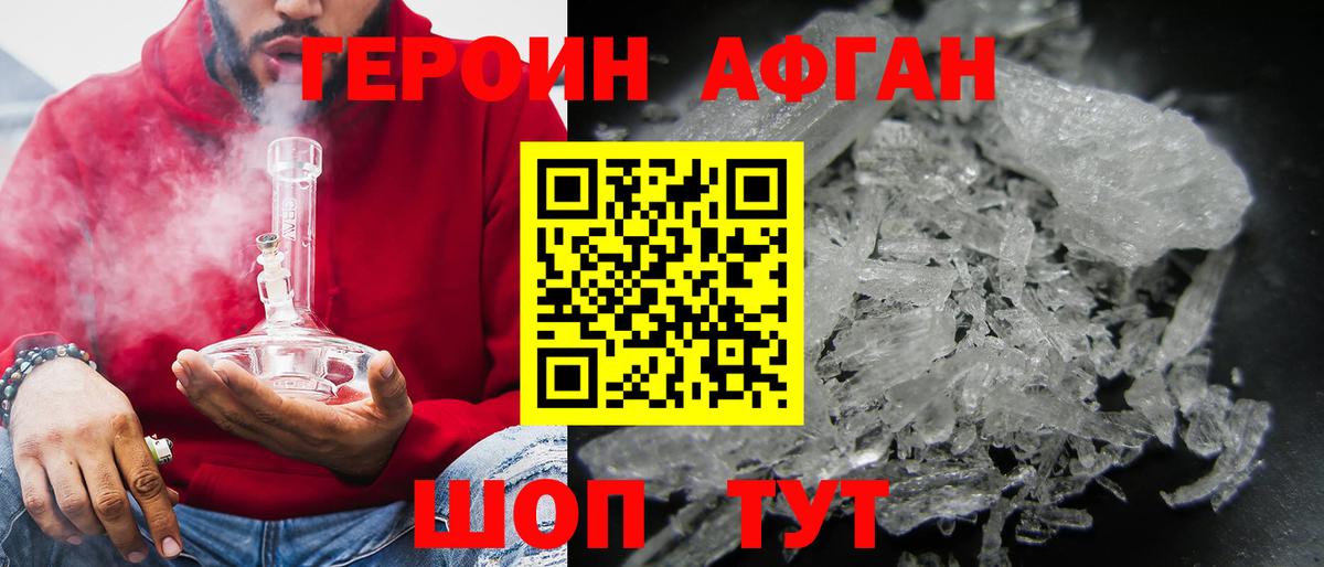 Лабинск  ГЕРОИН Heroin  Вход с VPN 