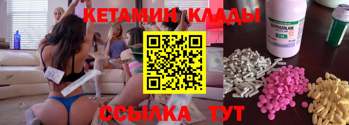 Лабинск  Кетамин ketamine  Вход с VPN  КЕТАМИН ketamine 