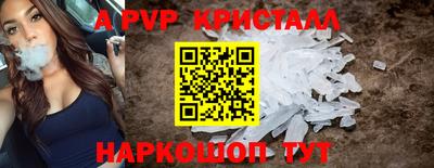 ALPHA-PVP Гагарин