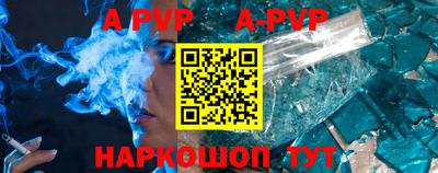 ALPHA-PVP Гагарин