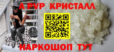 ALPHA-PVP Гагарин