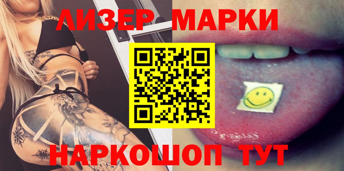LSD-25 экстази ecstasy  Вход с VPN  ЛСД экстази  Лабинск 