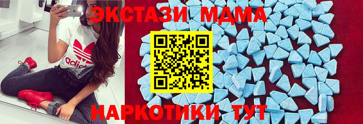 MDMA кристаллы  MDMA молли  Вход с VPN  Лабинск 