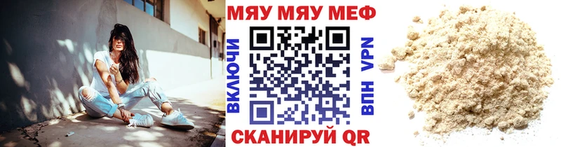 Меф кристаллы  Лабинск 