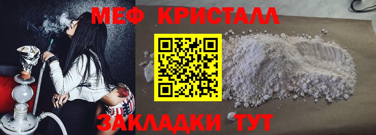 Мефедрон 4 MMC  Мефедрон  Мефедрон мука  Лабинск  Мефедрон  Вход с VPN 