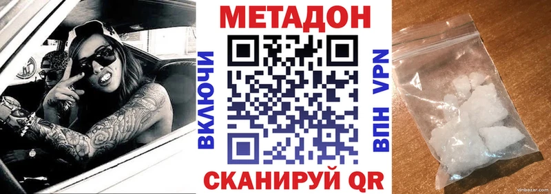 МЕТАДОН VHQ  Лабинск 