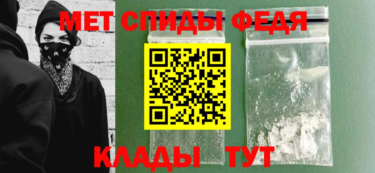 МЕТАМФЕТАМИН винт  Вход с VPN  Лабинск 