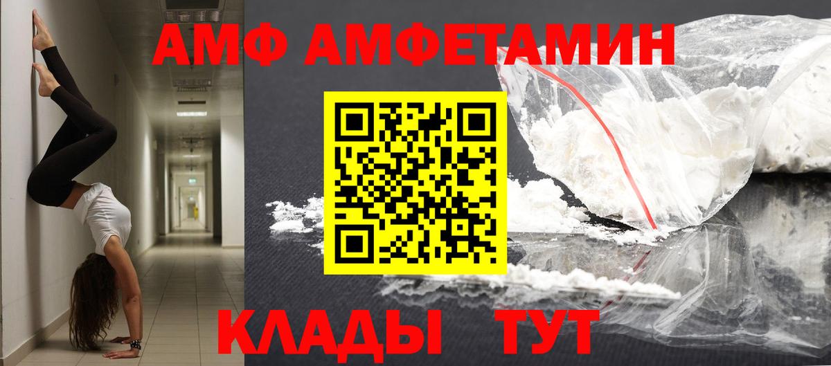 Первитин кристалл Лабинск