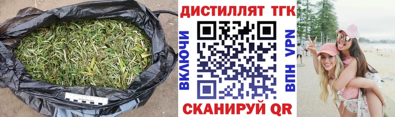 Дистиллят ТГК вейп с тгк Лабинск