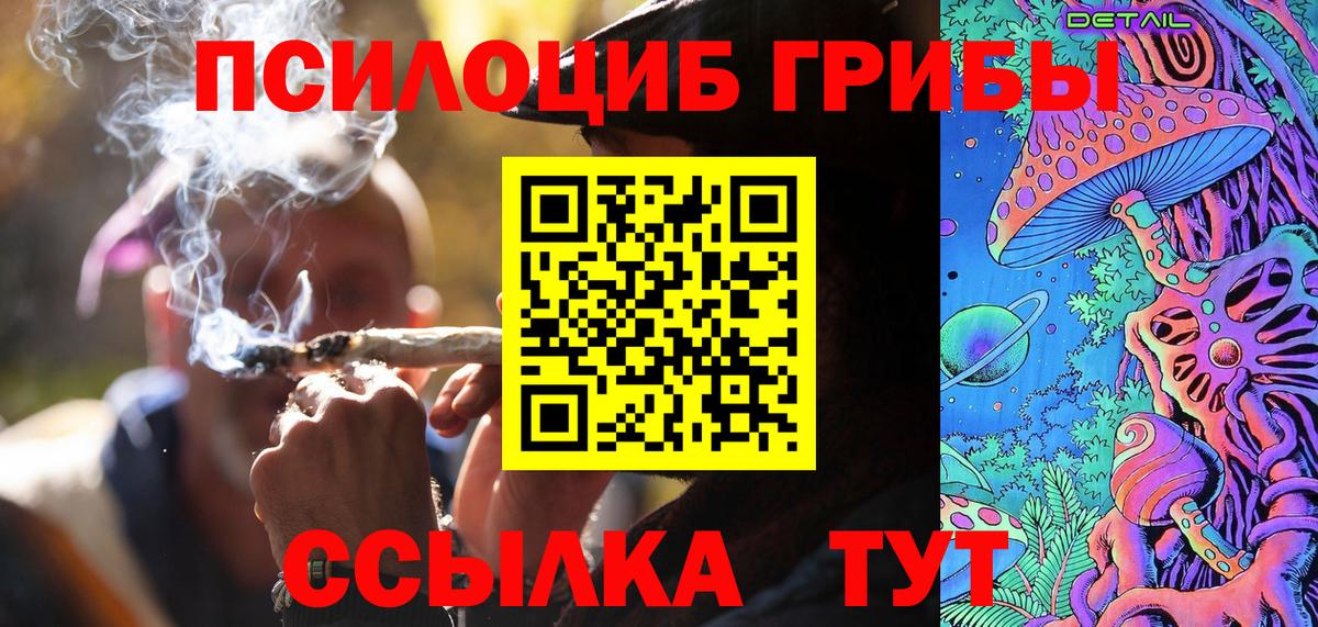 Лабинск  Галлюциногенные грибы прущие грибы  Вход с VPN  Псилоцибиновые грибы Psilocybe 